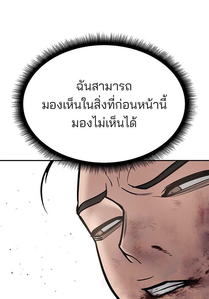 The Bully In-Charge ตอนที่ 82 211