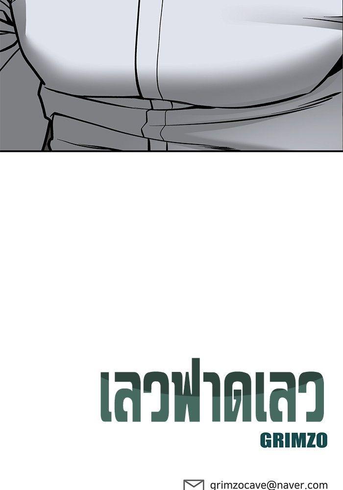 The Bully In-Charge ตอนที่ 81 211