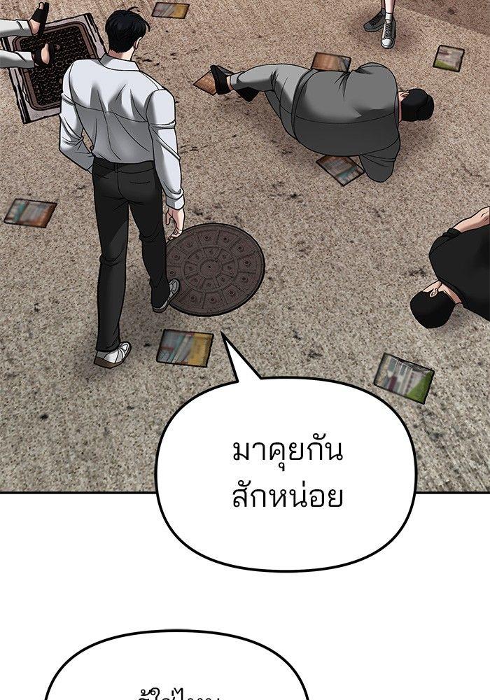 The Bully In-Charge ตอนที่ 78 211