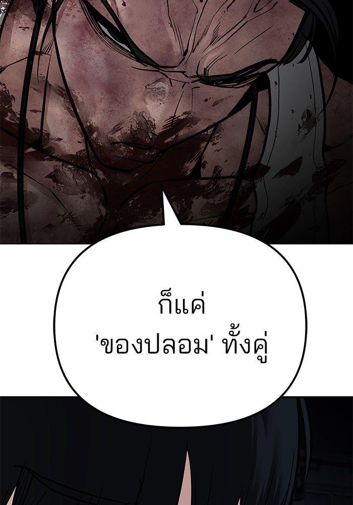 The Bully In-Charge ตอนที่ 87 212