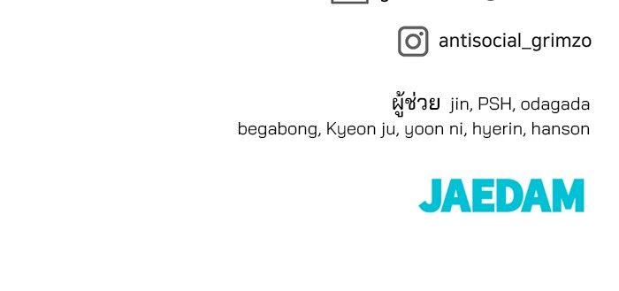 The Bully In-Charge ตอนที่ 81 212