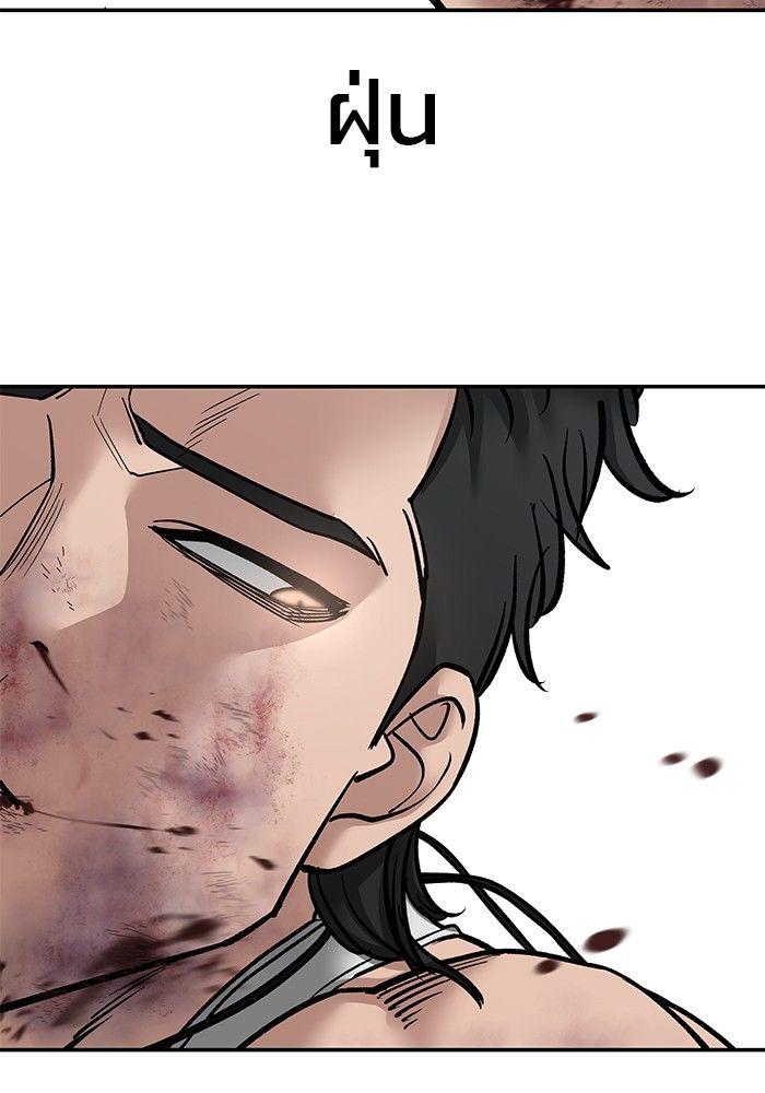 The Bully In-Charge ตอนที่ 82 212