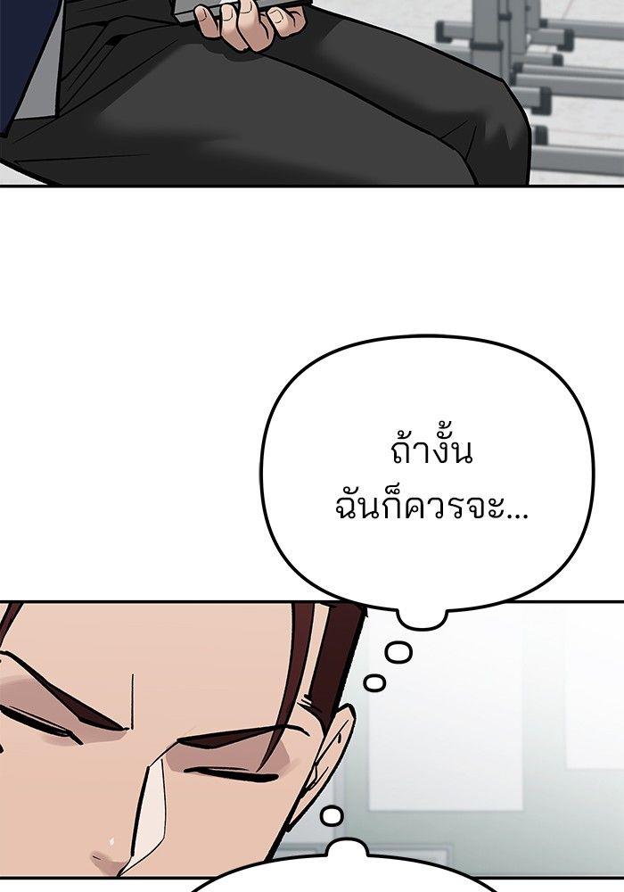 The Bully In-Charge ตอนที่ 88 213