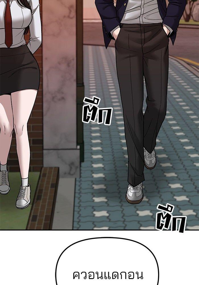 The Bully In-Charge ตอนที่ 77 213