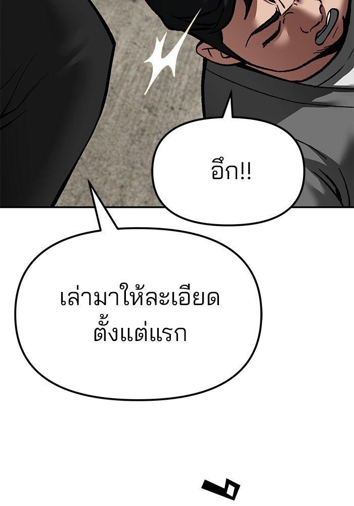 The Bully In-Charge ตอนที่ 78 213