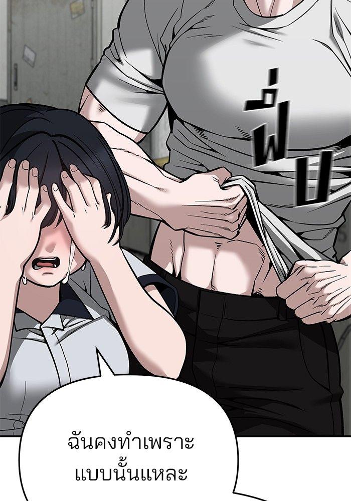 The Bully In-Charge ตอนที่ 85 213