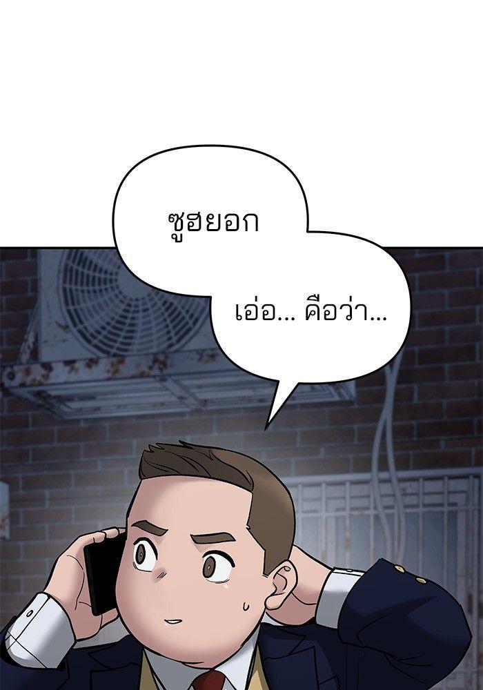 The Bully In-Charge ตอนที่ 76 214