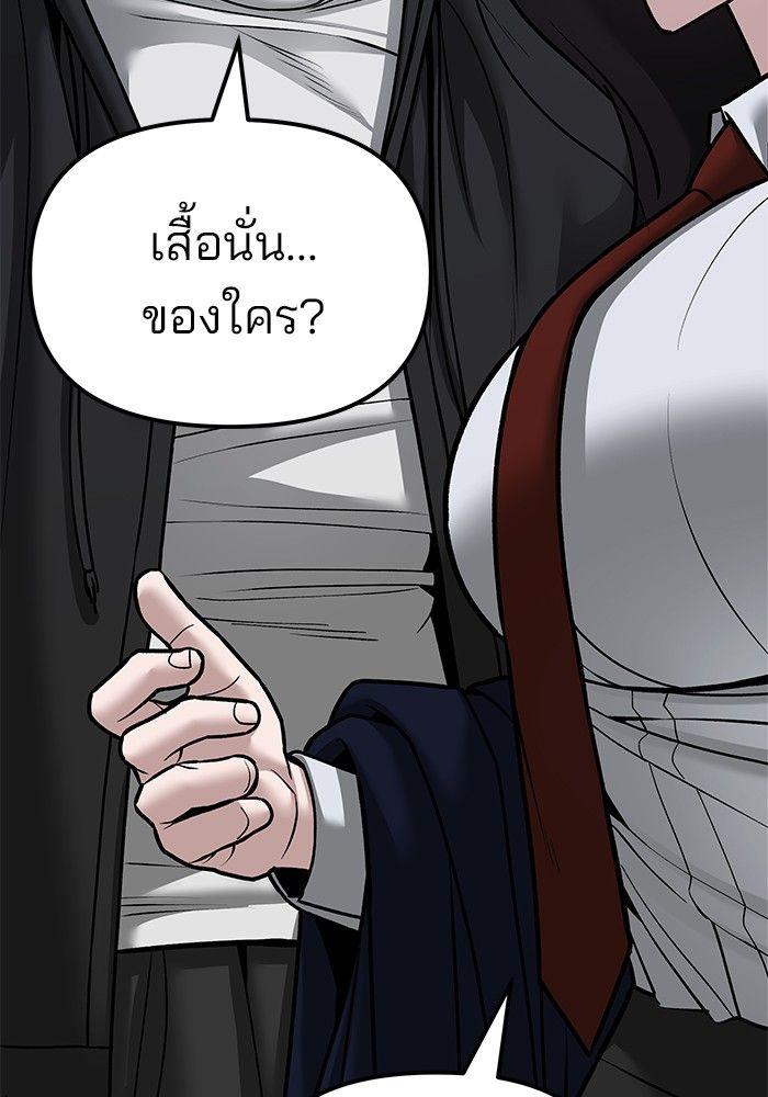The Bully In-Charge ตอนที่ 81 21