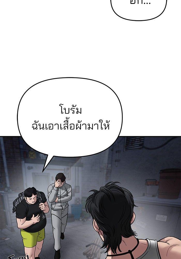 The Bully In-Charge ตอนที่ 74 215