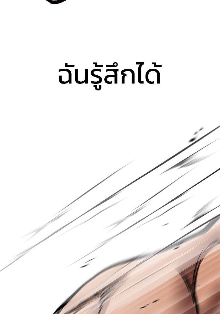 The Bully In-Charge ตอนที่ 82 215