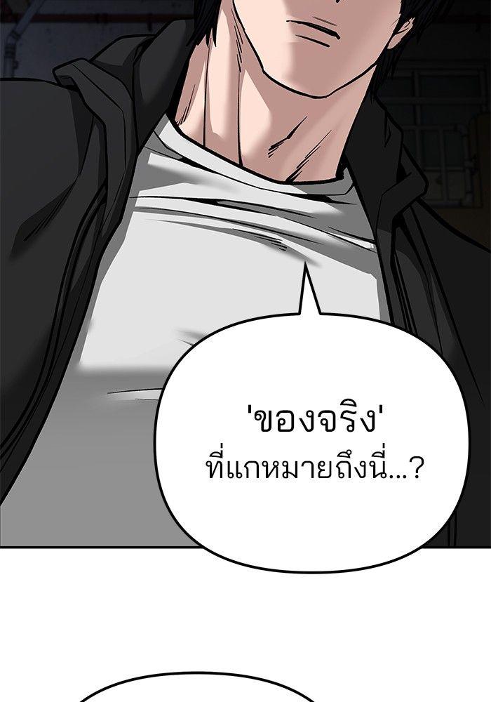 The Bully In-Charge ตอนที่ 87 215