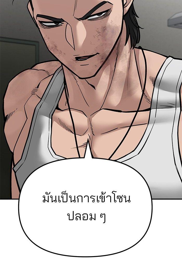 The Bully In-Charge ตอนที่ 82 21