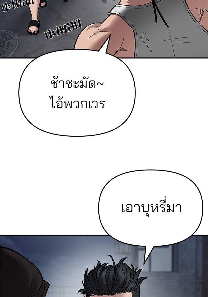 The Bully In-Charge ตอนที่ 74 216