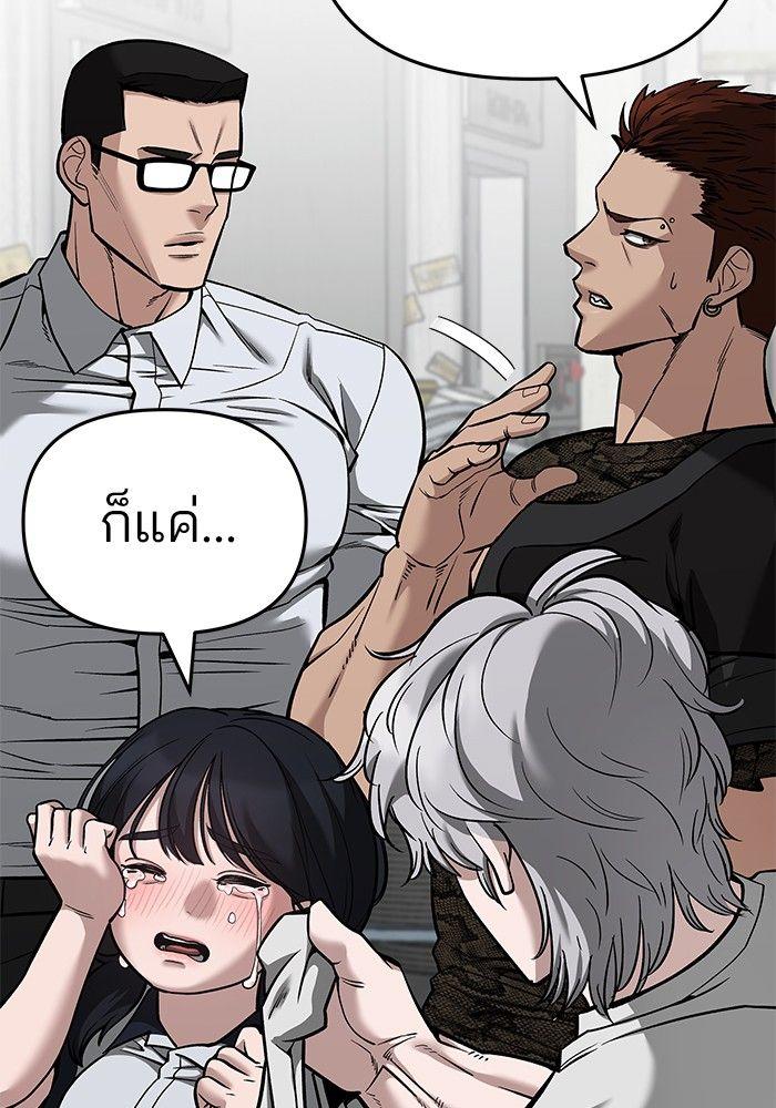 The Bully In-Charge ตอนที่ 85 216