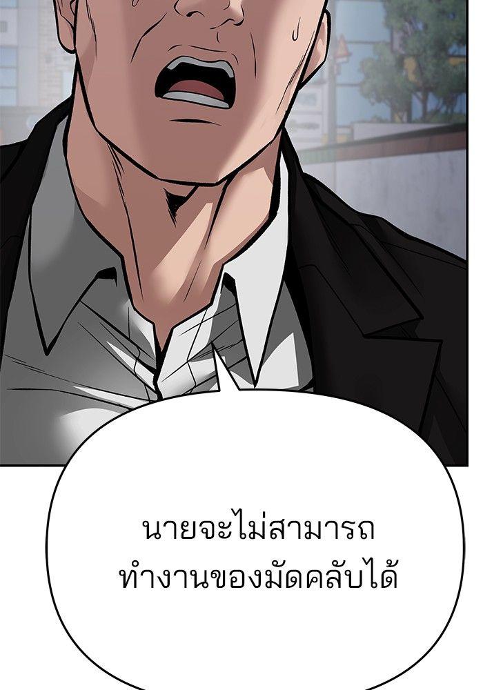 The Bully In-Charge ตอนที่ 85 21