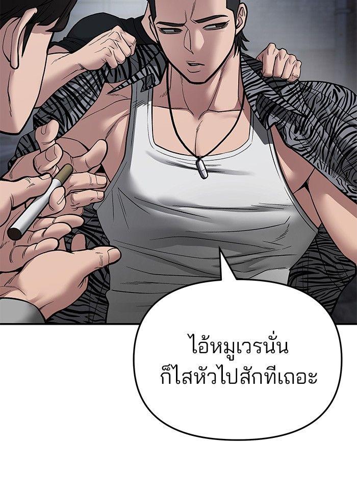The Bully In-Charge ตอนที่ 74 217
