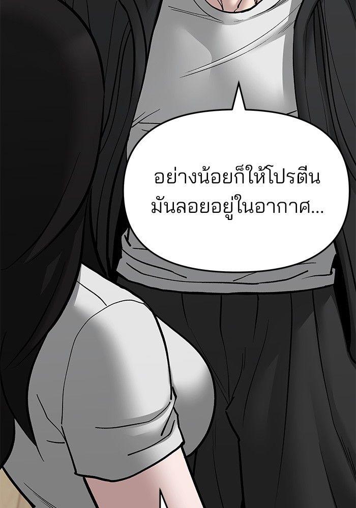 The Bully In-Charge ตอนที่ 75 217