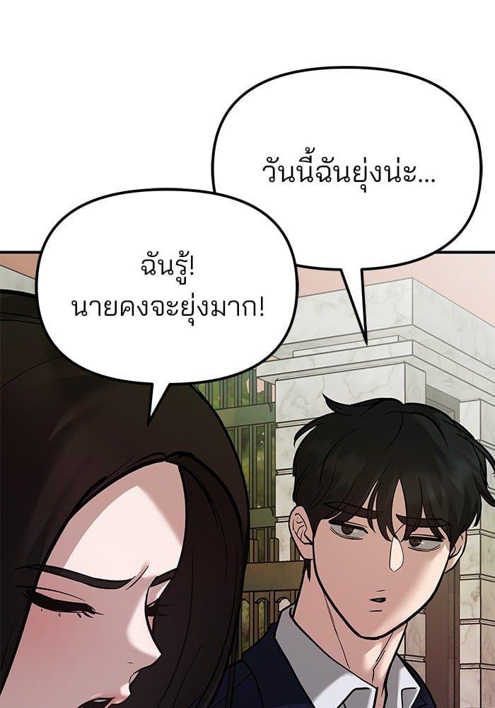 The Bully In-Charge ตอนที่ 77 217