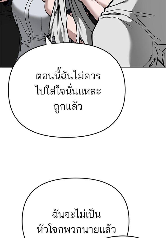 The Bully In-Charge ตอนที่ 85 217
