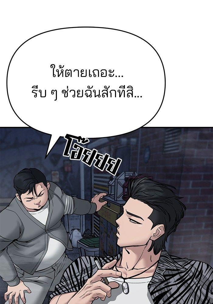 The Bully In-Charge ตอนที่ 74 218