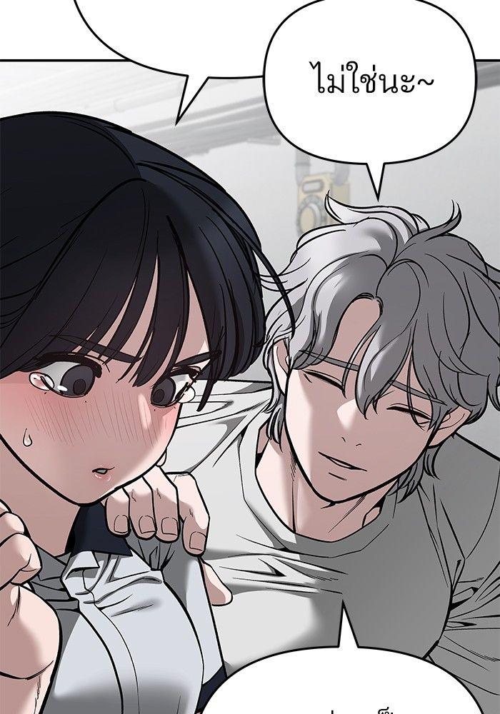 The Bully In-Charge ตอนที่ 85 218