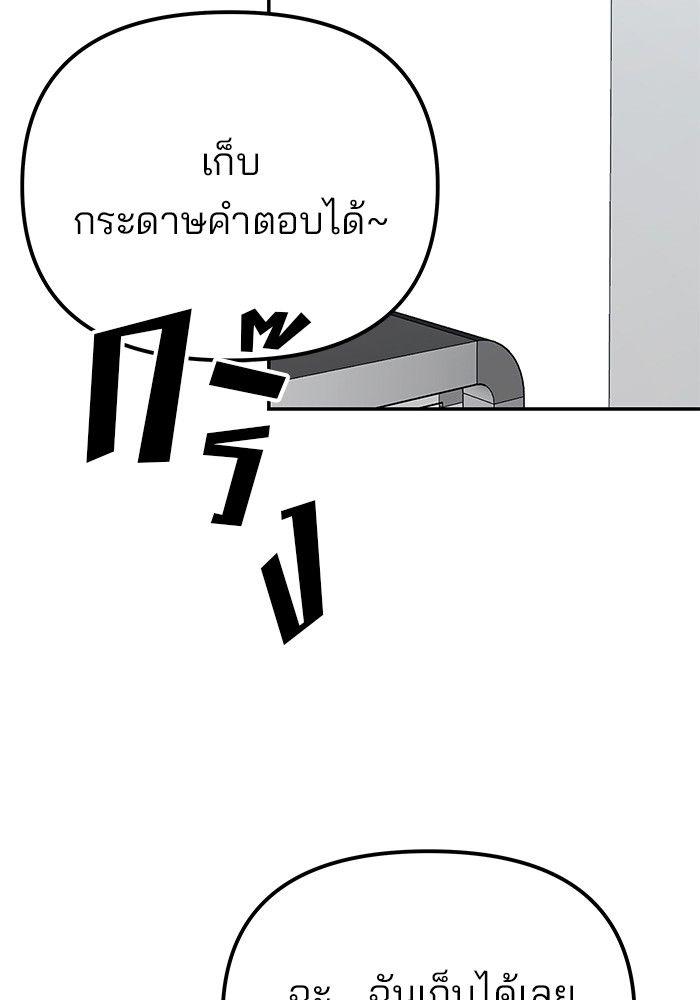 The Bully In-Charge ตอนที่ 88 218