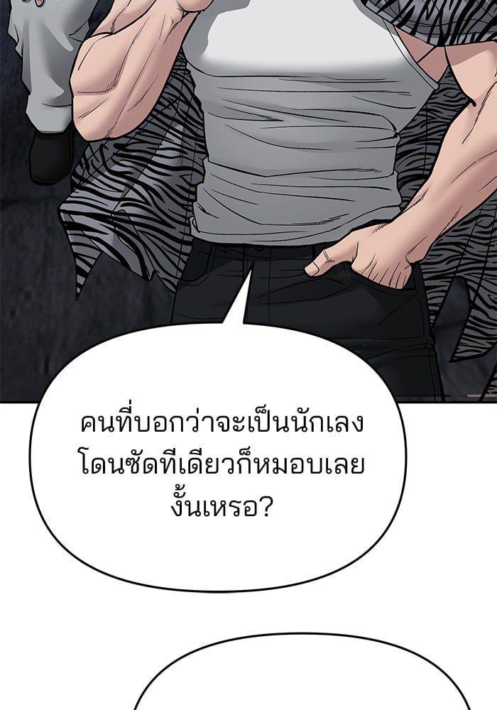 The Bully In-Charge ตอนที่ 74 219