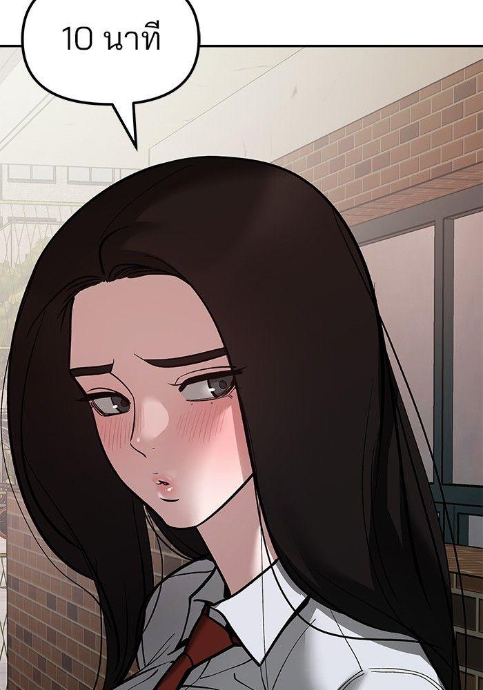 The Bully In-Charge ตอนที่ 77 219