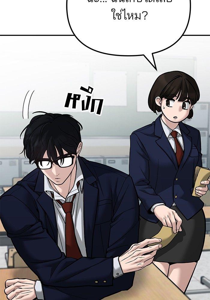 The Bully In-Charge ตอนที่ 88 219