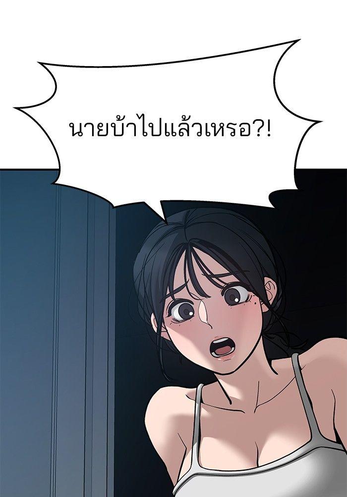 The Bully In-Charge ตอนที่ 87 21