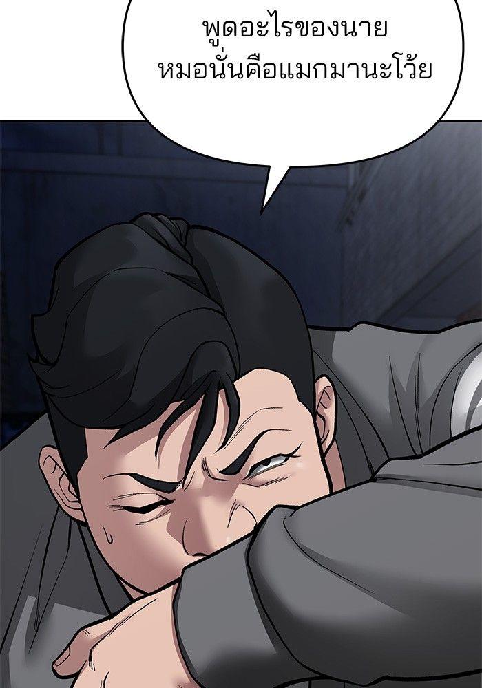 The Bully In-Charge ตอนที่ 74 220