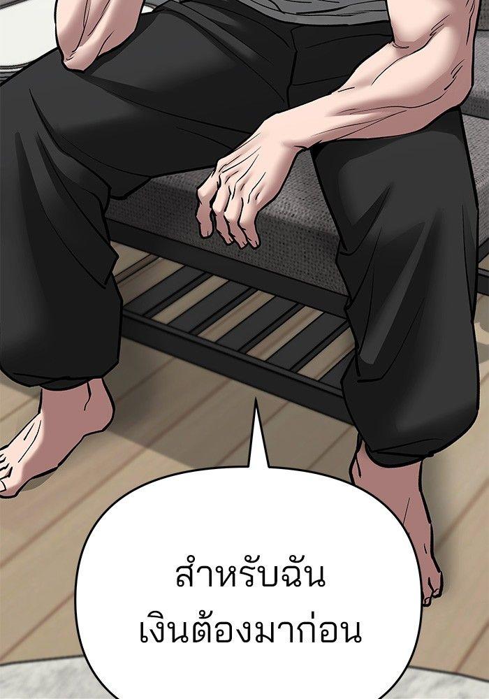 The Bully In-Charge ตอนที่ 76 220
