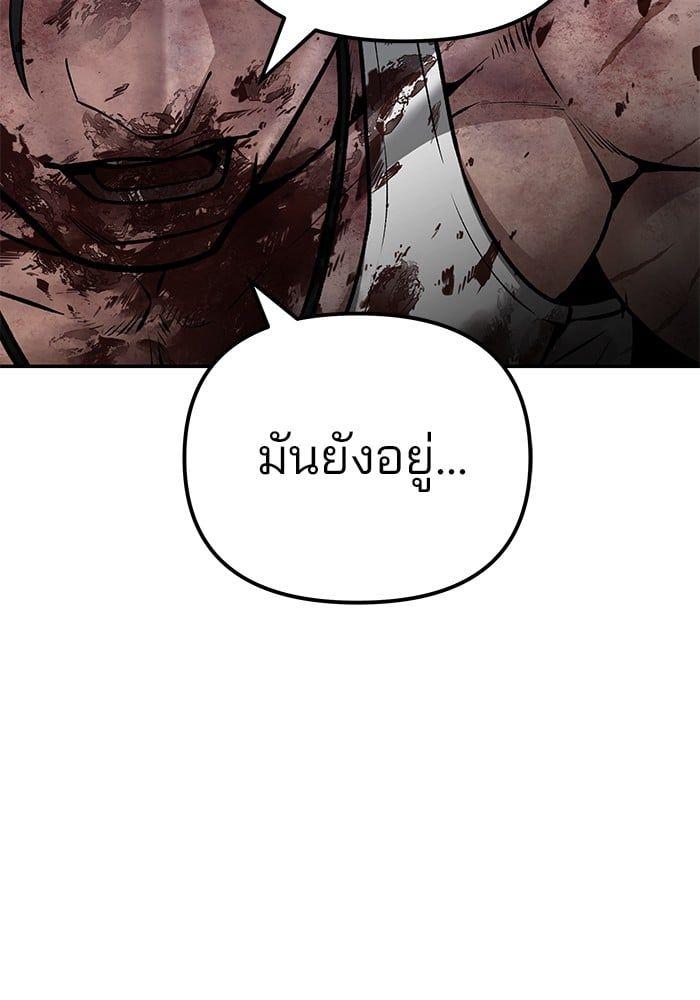 The Bully In-Charge ตอนที่ 87 221