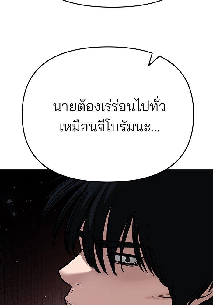The Bully In-Charge ตอนที่ 85 22