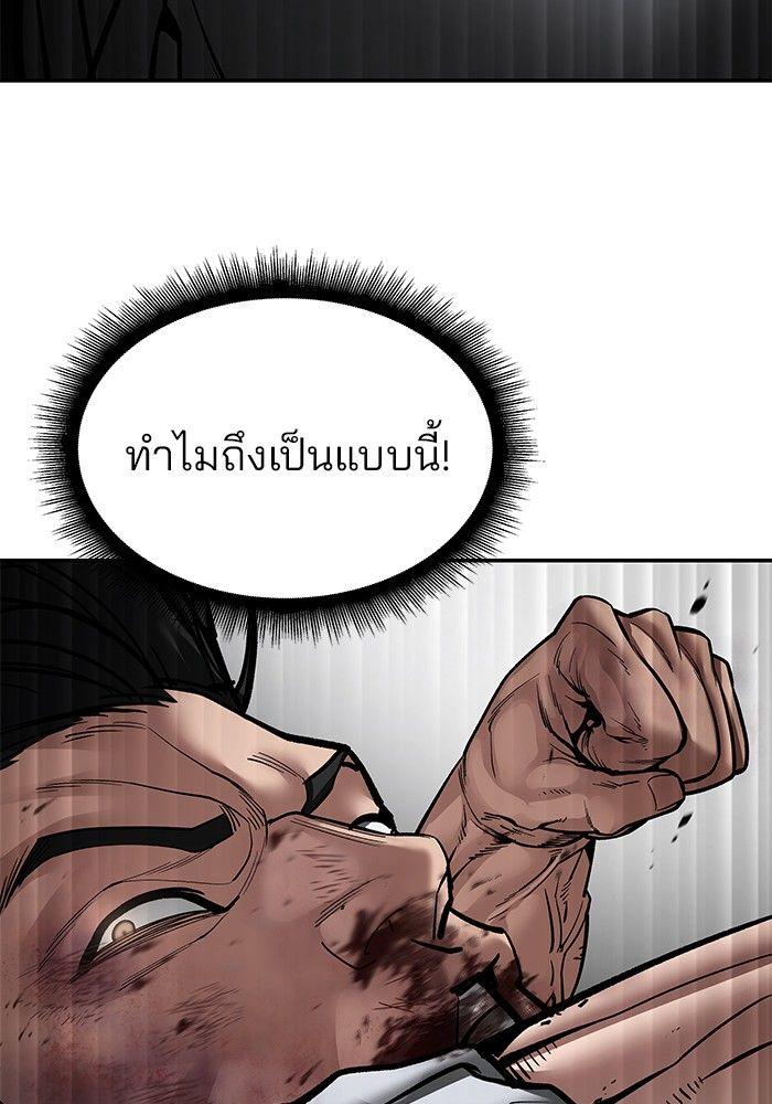 The Bully In-Charge ตอนที่ 82 221