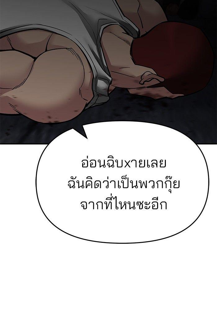 The Bully In-Charge ตอนที่ 74 222