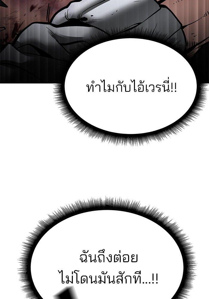 The Bully In-Charge ตอนที่ 82 222
