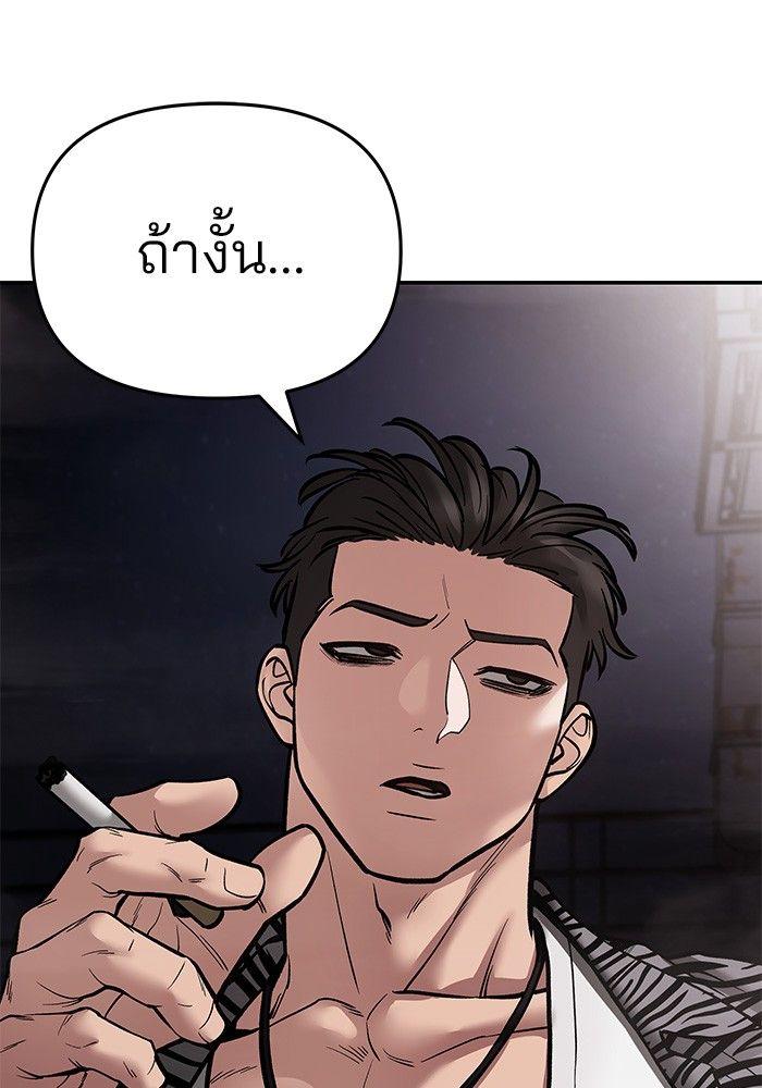 The Bully In-Charge ตอนที่ 74 223