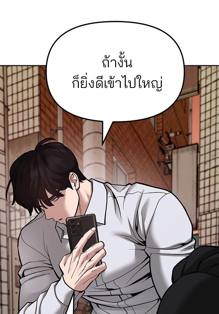 The Bully In-Charge ตอนที่ 78 223
