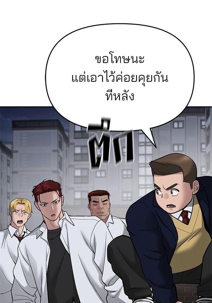 The Bully In-Charge ตอนที่ 74 22