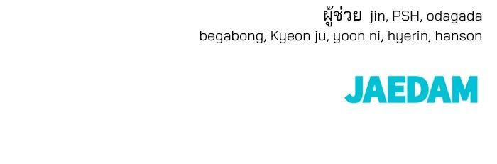 The Bully In-Charge ตอนที่ 87 224