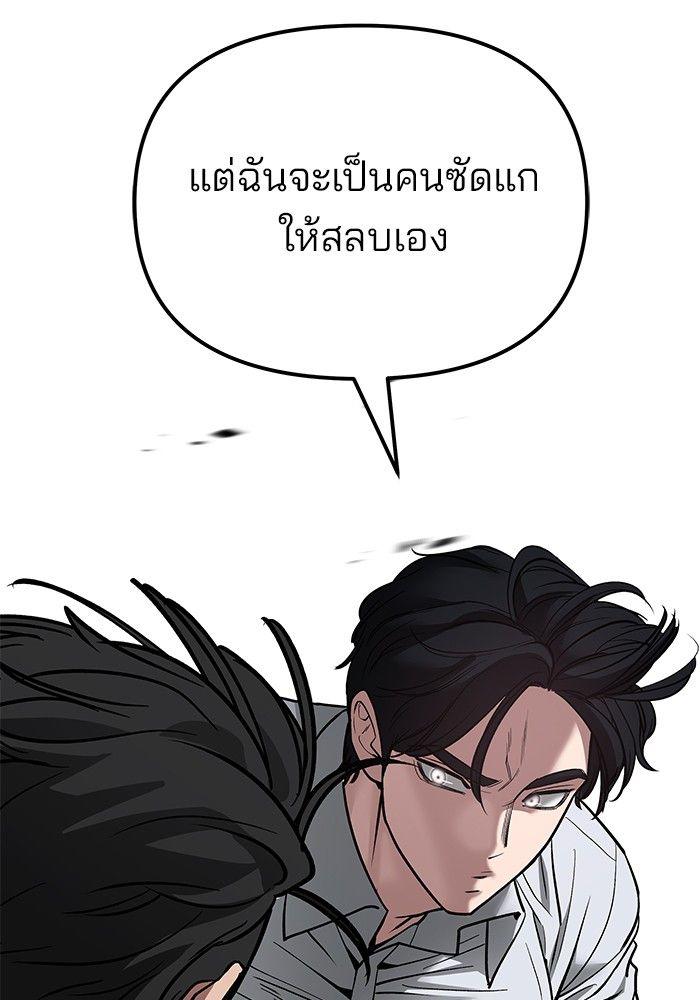 The Bully In-Charge ตอนที่ 83 224