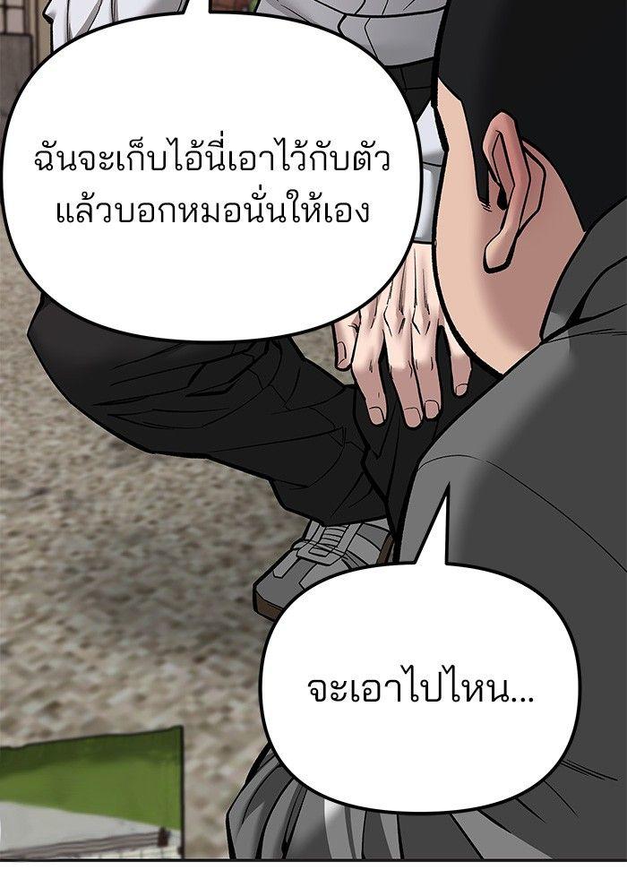 The Bully In-Charge ตอนที่ 78 224