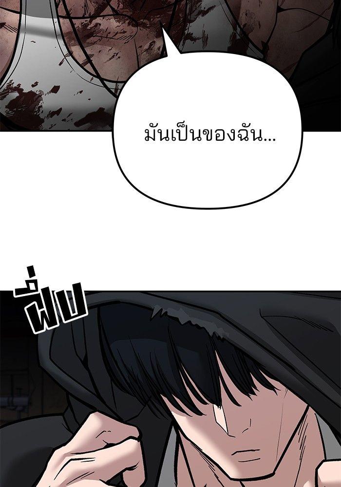 The Bully In-Charge ตอนที่ 88 22