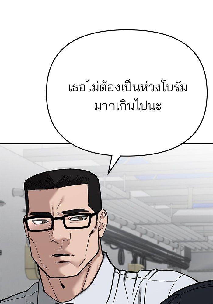 The Bully In-Charge ตอนที่ 85 224