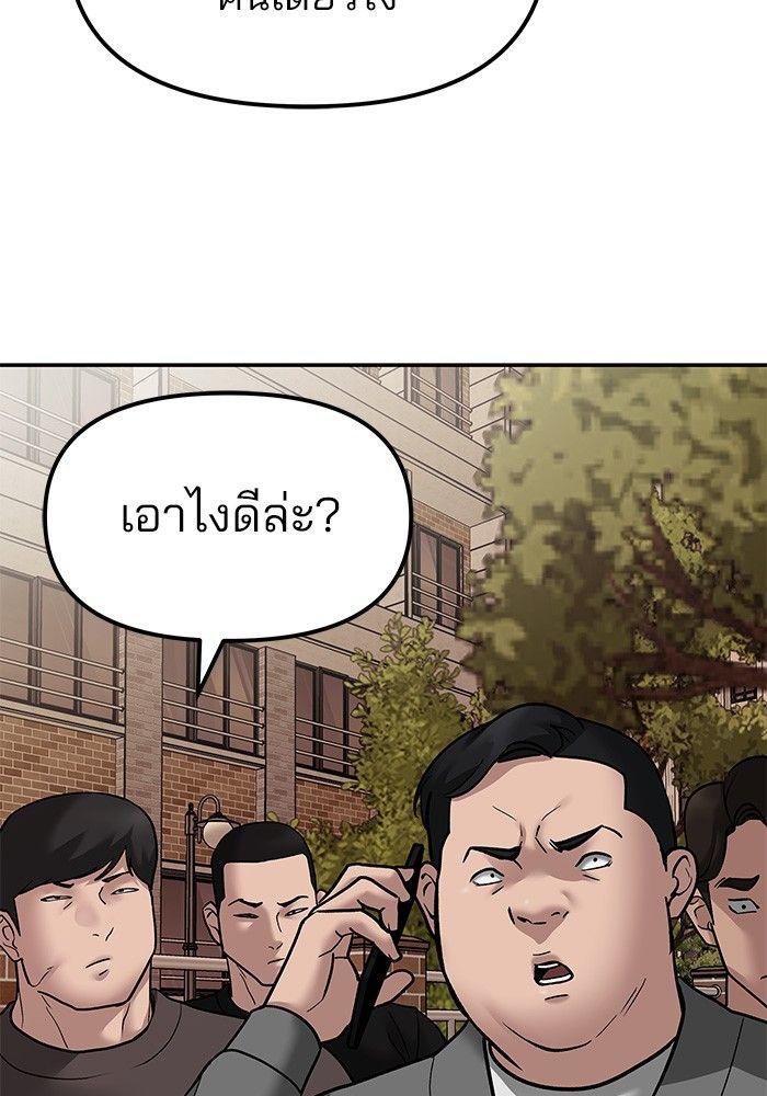 The Bully In-Charge ตอนที่ 77 224