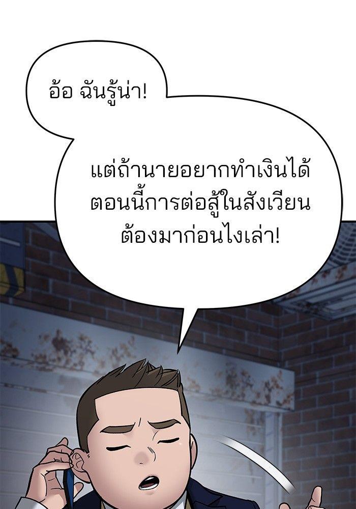The Bully In-Charge ตอนที่ 76 224