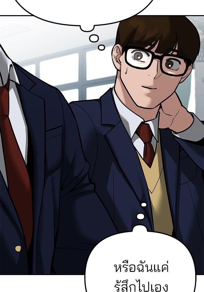 The Bully In-Charge ตอนที่ 88 225