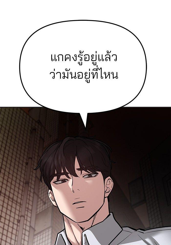 The Bully In-Charge ตอนที่ 78 225