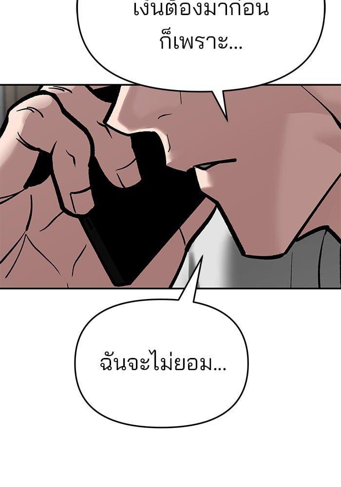 The Bully In-Charge ตอนที่ 76 226